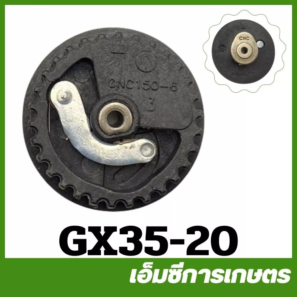 GX35-20 คละสี อะไหล่ เฟืองราวลิ้น เฟือง GX35 เครื่องตัดหญ้า เครื่องพ่นยา GX 35 UT31 UMK345