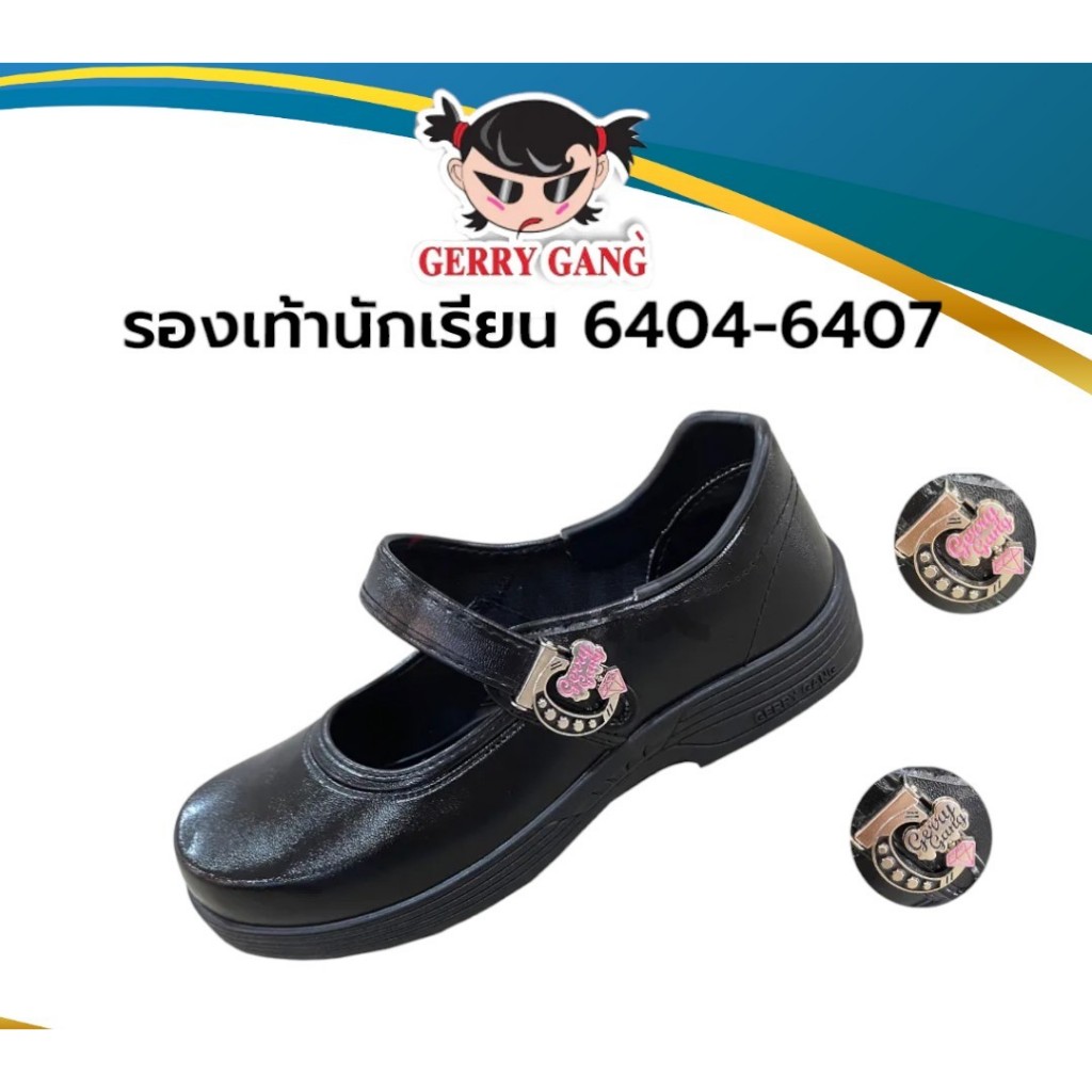 รุ่นใหม่ล่าสุด รองเท้านักเรียนหญิง Gerry Gang รุ่น G6405-G-6407