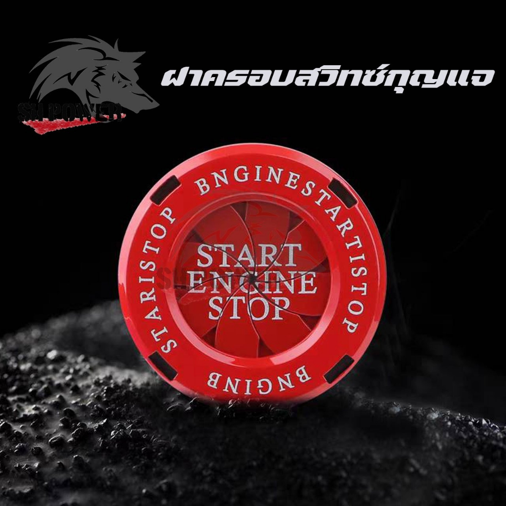 ฝาครอบปุ่มสตาร์ทรถยนต์ แบบโลหะ ป้องกันรอยขีดข่วน แบบสร้างสรรค์ สําหรับรถจักรยานยนต์ (0068) - รูปที่ 4