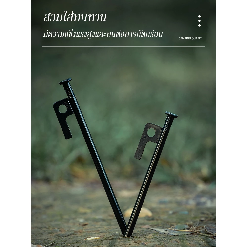 สมอบกเหล็กหล่อ สำหรับกางเต็นท์ ความยาว 20cm 30cm 40cm thumbnail 8