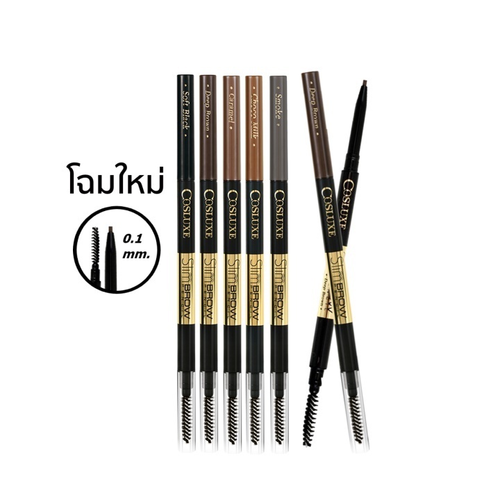 ดินสอเขียนคิ้ว คอสลุคส์ Cosluxe Slimbrow Pencil (มี 5 เฉดสี)