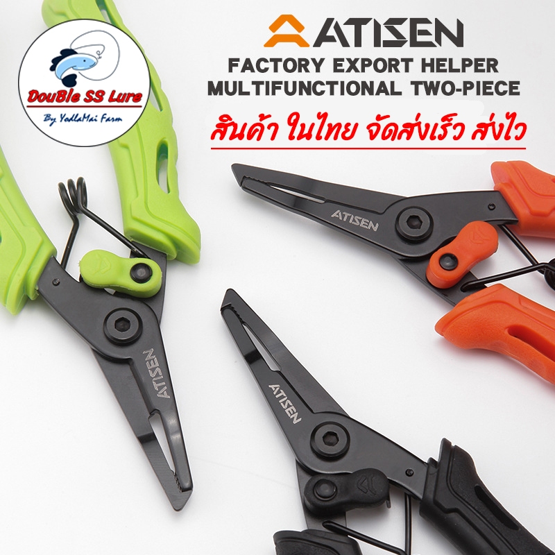 คีมตกปลาสแตนเลส 304 ATISEN