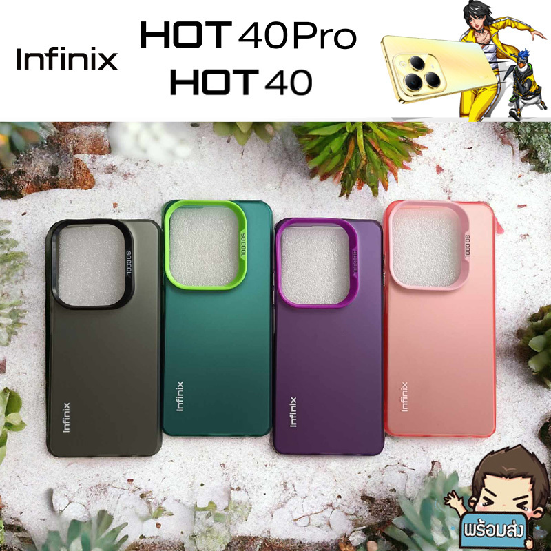 **จัดส่งจากไทย** เคสโทรศัพท์มือถือแบบ ผิวด้าน กันกระแทก กันรอย สําหรับ Infinix Hot 40 Pro