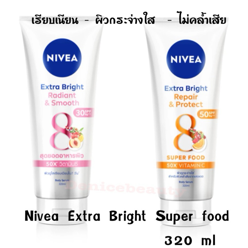 Nivea Extra Bright Repair&amp;Protect Super Food 50 SPF++++