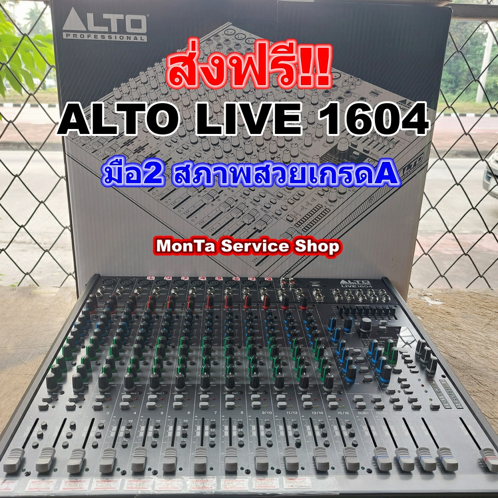 ALTO มิกเซอร์รุ่น1604 LIVE (สินค้ามือ2 สภาพสวยมาก)