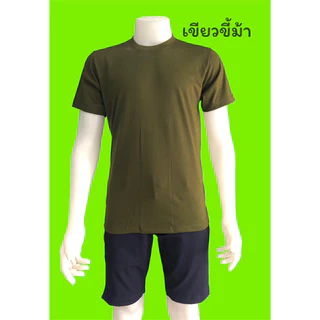 เสื้อยืดซับในทหารคอกลม