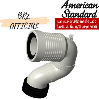 M12423 ชุดข้อต่อทางน้ำทิ้งลงพื้นแบบท่องอ