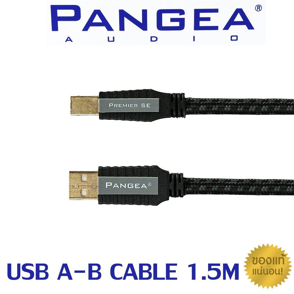 PANGEA AUDIO PREMIER SE MKII USB CABLE A to B Audio grade ยาว 1.5 เมตร ของแท้ 100% / ร้าน All Cable