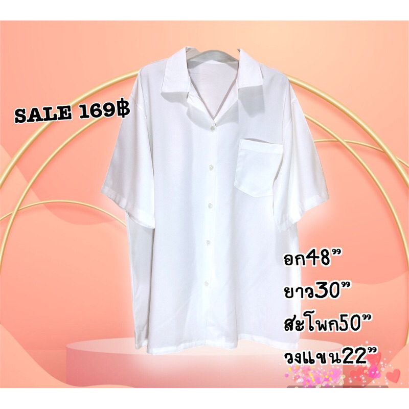 เสื้อฮาวาย48นิ้ว169บาท