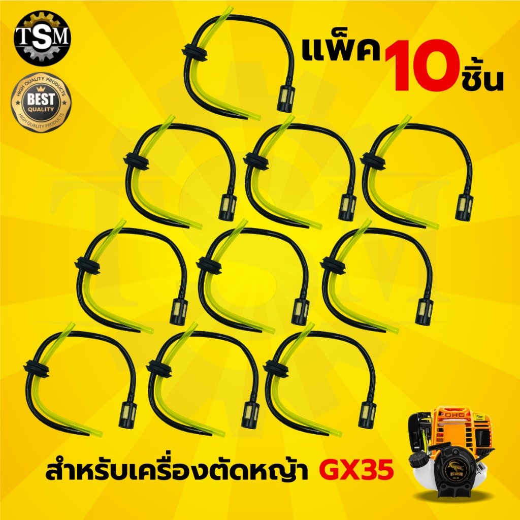 สายน้ำมัน GX35 ( สีเขียวดำ ) สายน้ำมันครบชุดพร้อมจุกยาง+หัวกรองน้ำมัน ชุดสายน้ำมันสำหรับถังน้ำมัน
