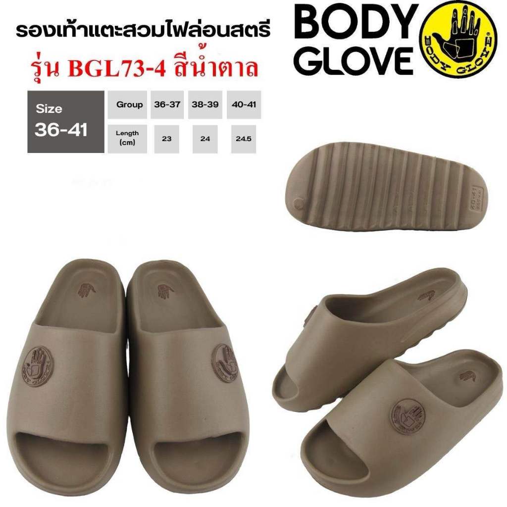 ++มี 8 สีให้เลือก++ รองเท้าแตะ Body Glove BGL73 สีดำ ชมพู  ครีม เขียว พื้นนิ่ม เบา ขนาดผู้หญิง