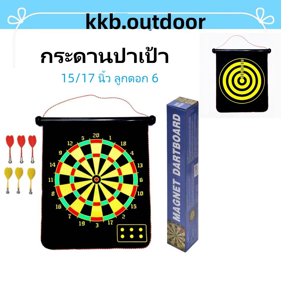 กระดานปาเป้าแม่เหล็ก กระดานปาเป้า 15/17 นิ้ว ลูกดอก 6