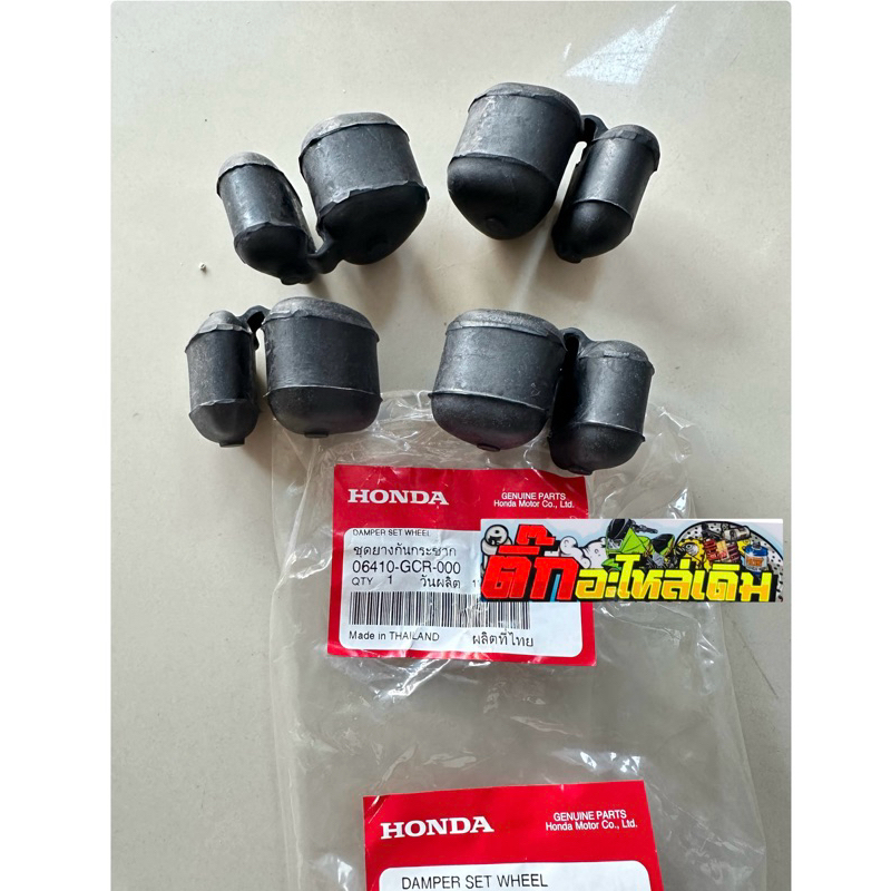 ยางดุมSonic/Dash/LS/wave125Xแท้ศูนย์รุ่นดีสหลัง ฃ🔹06410-GCR-000