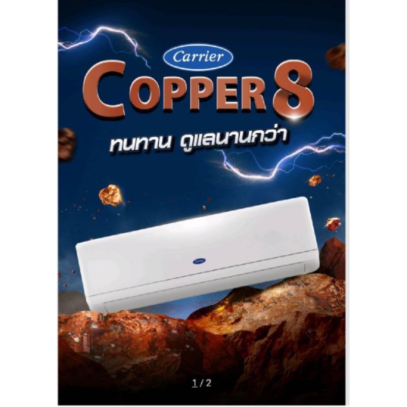 แอร์บ้าน Carrier 9000BTU รุ่นใหม่ล่าสุดปี 2024 Copper8รุ่นTSABกรองฝุ่น PM 2.5 พร้อมสวิงได้ 4 ทิศทางพ