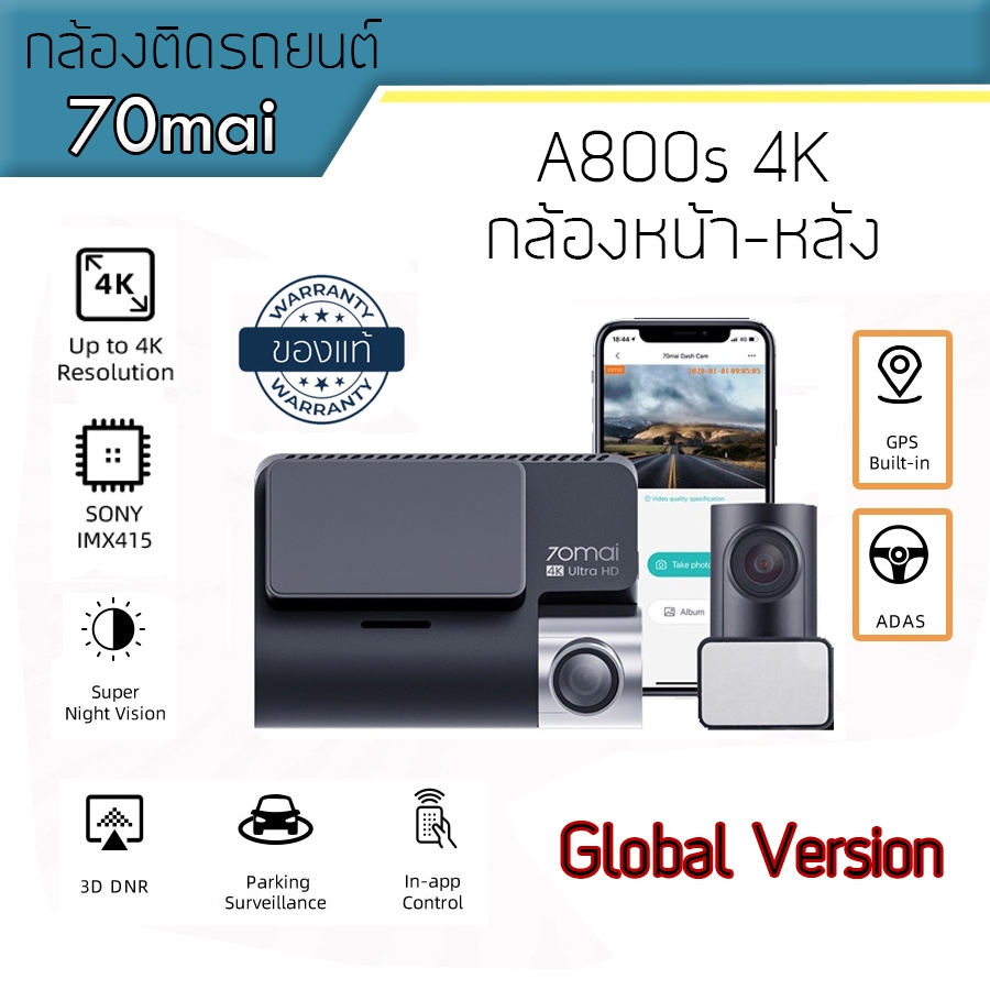 กล้องติดรถยนต์ 70mai A800s 4K Car DVR Dual Vision with Built-in GPS ADAS Dash Cam 24H Parking กล้องหลัง RC06 Hisilcon
