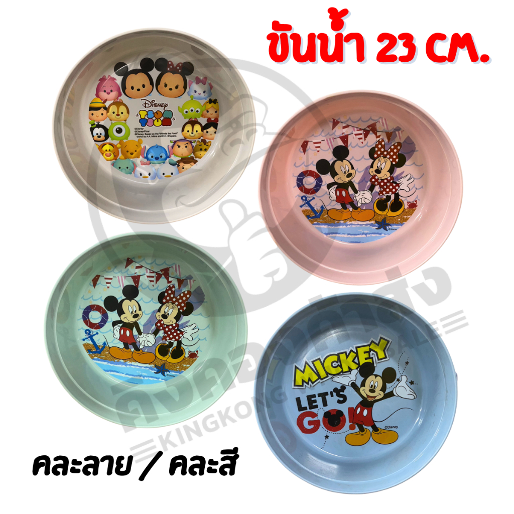 ขันน้ำ 20-23 cm. ลายการ์ตูน คละลาย ขันน้ำใบใหญ่