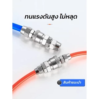 คอปเปอร์ ข้อต่อคอปเปอร์ ข้อต่อสวมเร็ว ข้อต่อลม ต่อสายPU ข้อต่อลมหางปลา เกลียวนอก เกลียวใน สวมล็อค
