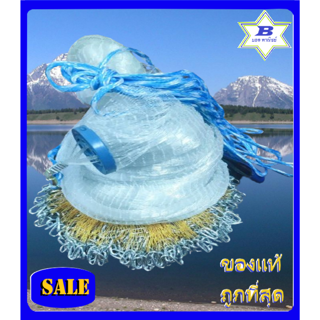 แหฝรั่งรุ่นใหม่ 2.2*12 เอ็นใหญ่พิเศษ ทอดง่ายได้ปลาดี