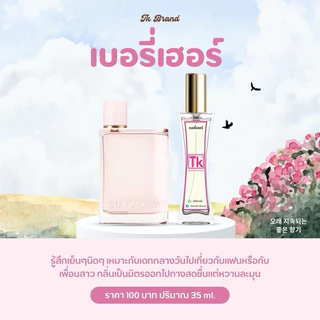 น้ำหอมTK หอมติดทนนาน 8 -12ชม. 🌷✨มีของแถมทุกออเดอร์