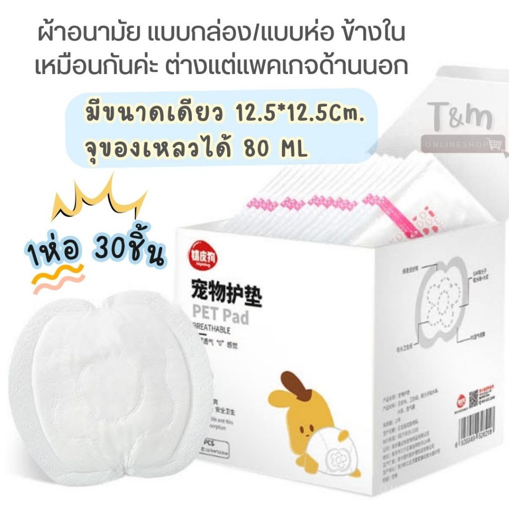 โอบิแบบซักได้ ผ้าTPUกันน้ำ+ผ้ารองซับด้านใน4ชั้น  โอบิสุนัข  ผ้าคาดเอวสุนัขตัวผู้ - รูปที่ 4