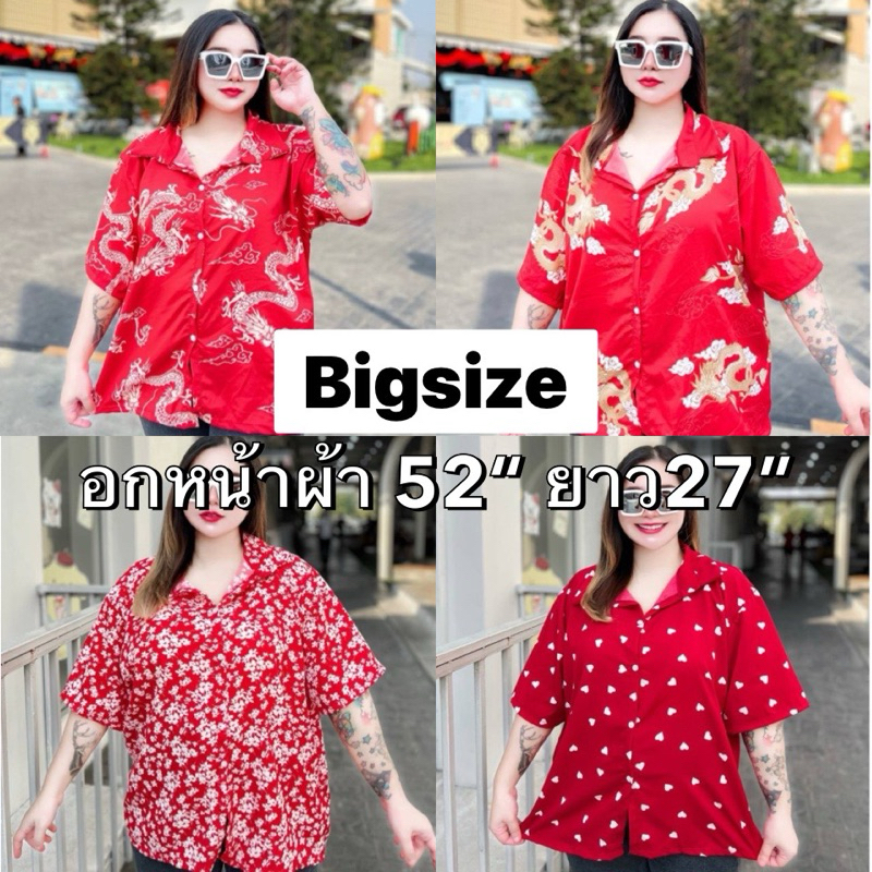 [T22] รวมเสื้อสาวอวบอ้วน Bigsize | อกหน้าผ้า 52“ ยาว27“ ผ้าไหมอิตาลี ใส่สบาย