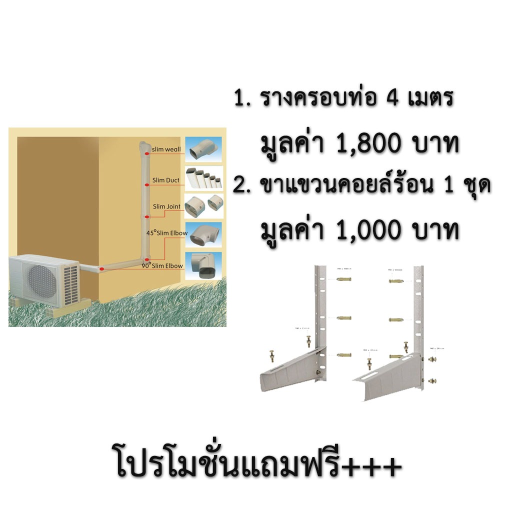 ฟรีติดตั้ง แอร์ ไดกิ้น อินเวอร์เตอร์ Daikin Max Inverter FTKZ YV2S Star KZ Seires  พร้อมติดตั้ง