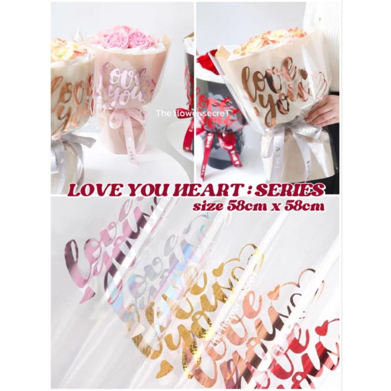 🌷[พร้อมส่ง] Love you heart : serise กระดาษห่อช่อดอกไม้/ของขวัญ || size 58cm x 58cm ||  ▪▶