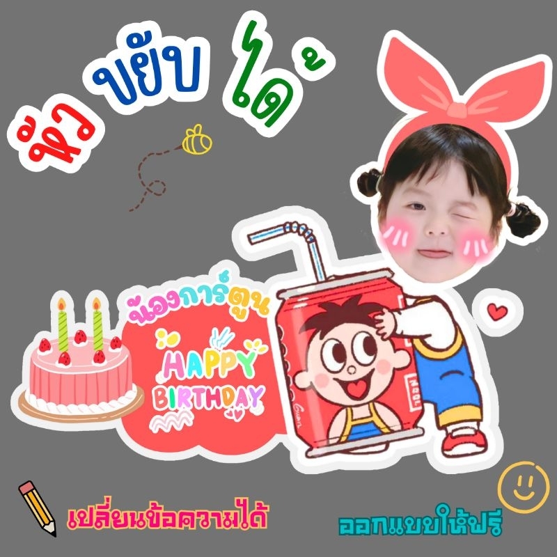 หัวดุ๊กดิ๊ก ตั้งหน้ารถ ออกแบบฟรี เขียนชื่อได้ ให้เป็นของขวัญ มีแบบน่ารักให้เลือกเยอะมาก
