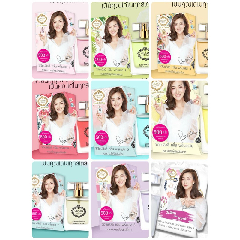 วิเวียน30ml. VIVIAN น้ำหอม
