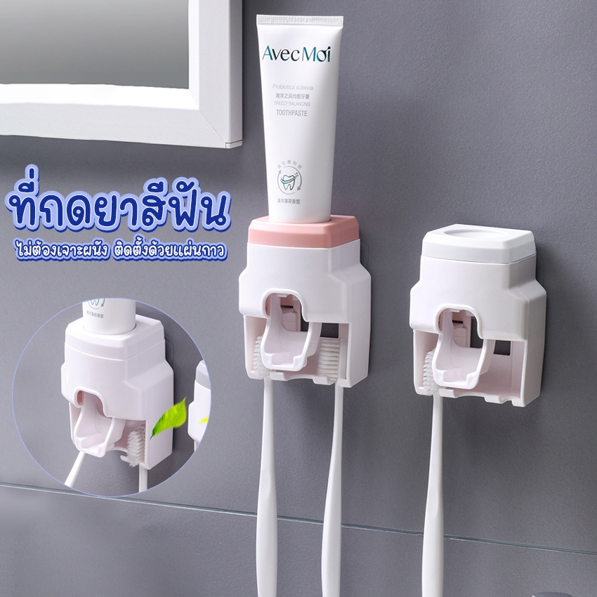 Megahouse ที่กดยาสีฟัน 1 ช่อง ที่วางแปรงสีฟัน 2 ช่อง ที่บีบยาสีฟัน ไม่ต้องเจาะผนัง NO.Y582
