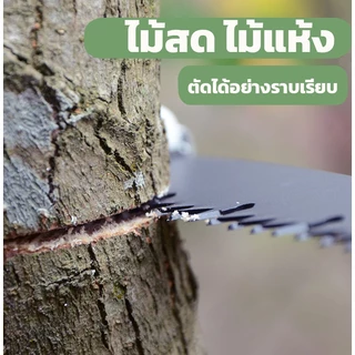 เลื่อยตัดกิ่งไม้พับได้ เลื่อยตัดแต่งต้นผลไม้ ผลืตจากเหล็ก SK5 คม เบา ไม่เป็นสนิม ด้ามจับกระชับถนัดมือ