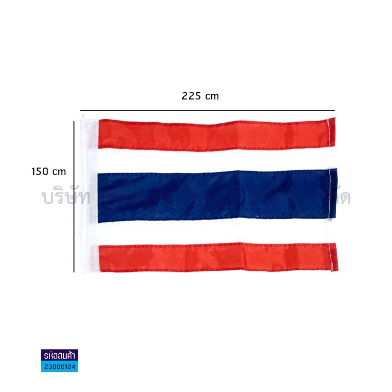 💙KKNT | ธงชาติไทย ธงประจำชาติไทย ธงชาติ ผ้าร่มหร้อมเชือก (ขนาดใหญ่) - รูปที่ 5