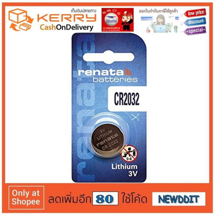2032 -Renata ถ่านกระดุมลิเธียม CR2032 made in SWITZERLAND