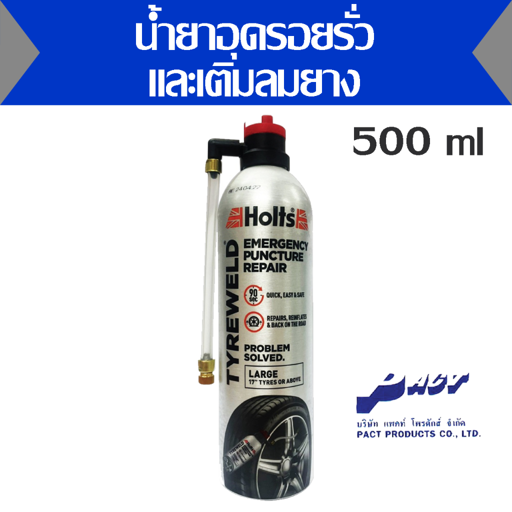 น้ำยาอุดรอยรั่วและเติมลมยาง ขนาด 500 มล. เหมาะสำหรับยางติดรถ 2000 ซีซี. และ รถ เอส ยูวี Holts Tyre weld (220-HT4X)