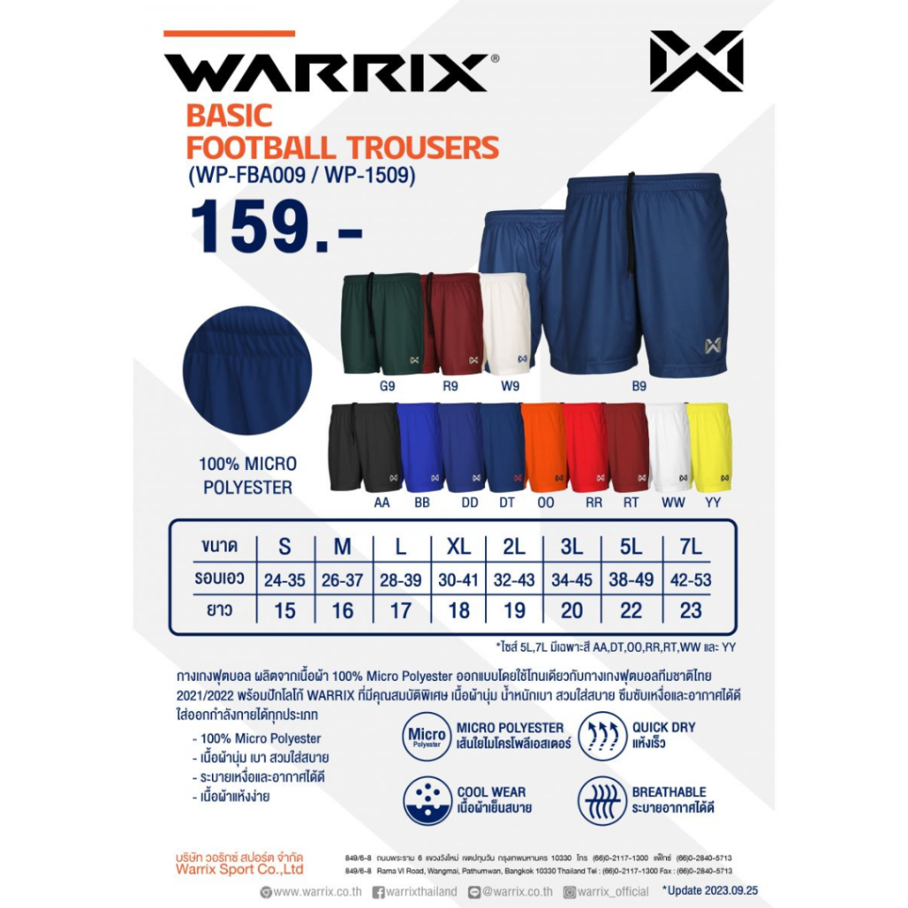 WARRIX กางเกงฟุตบอล วอริกซ์ WP-1509 size S -7XL นุ่มลื่น บางเบา สวมใส่สบาย ระบายอากาศได้ดี เอวยางยืด พร้อมเชือกผูกเอว
