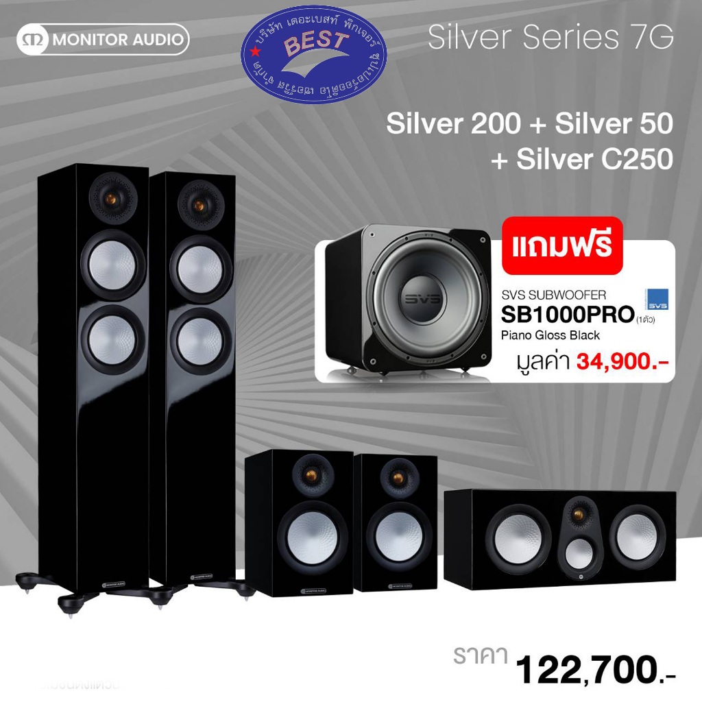Monitor Audio Silver Series 7G Silver 200+ Silver 50+ Silver C250 แถมฟรี SVS SB1000 PRO