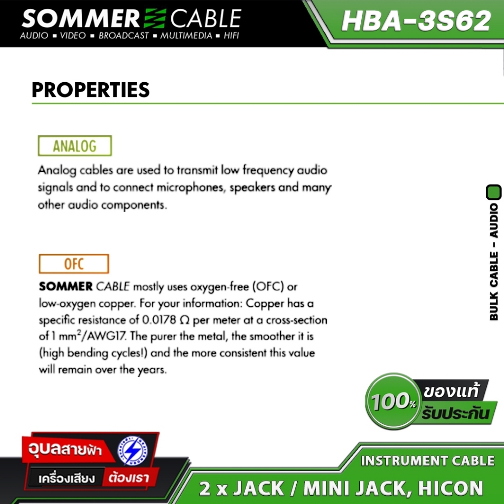 Sommer Cable HBA-3S62 สายสัญญาณเสียง 3.5 TRS to 6.35 TS สายแจ็ค เครื่องเสียง High Quality Pro Audio - รูปที่ 6