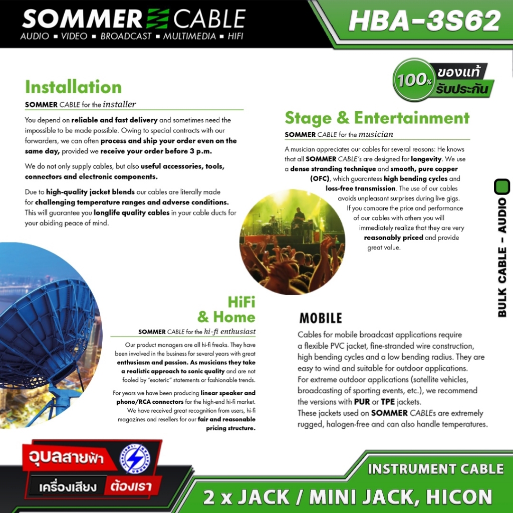 Sommer Cable HBA-3S62 สายสัญญาณเสียง 3.5 TRS to 6.35 TS สายแจ็ค เครื่องเสียง High Quality Pro Audio - รูปที่ 5