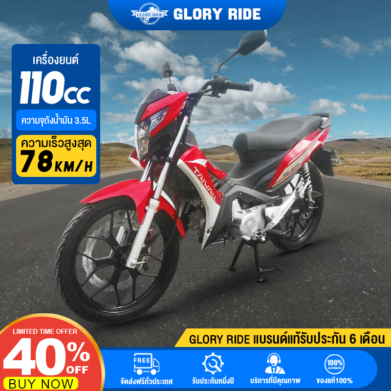 GLORY รถจักรยานยนต์เบนซิน รถมอไซค์วิบาก 110cc ปริมาณการใช้เชื้อเพลิง 2.3L/100KM ความเร็วออกแบบสูงสุด