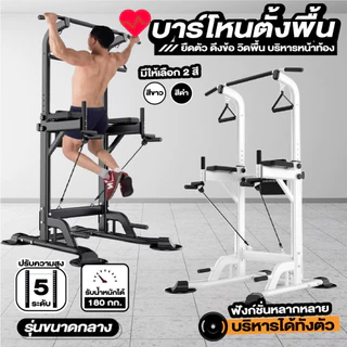 [ลดเพิ่ม50฿]Niftyhome บาร์โหน All In One บารโหนบริหารหน้าท้อง ม้านอน บาร์โหนตั้งพื้น มี3รุ่นให้เลือก