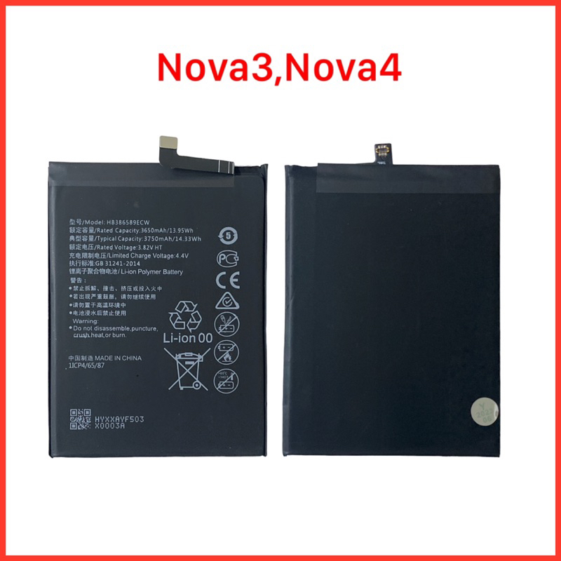 แบตเตอรี่ Huawei Nova3,Nova4 | Model:HB386589ECW