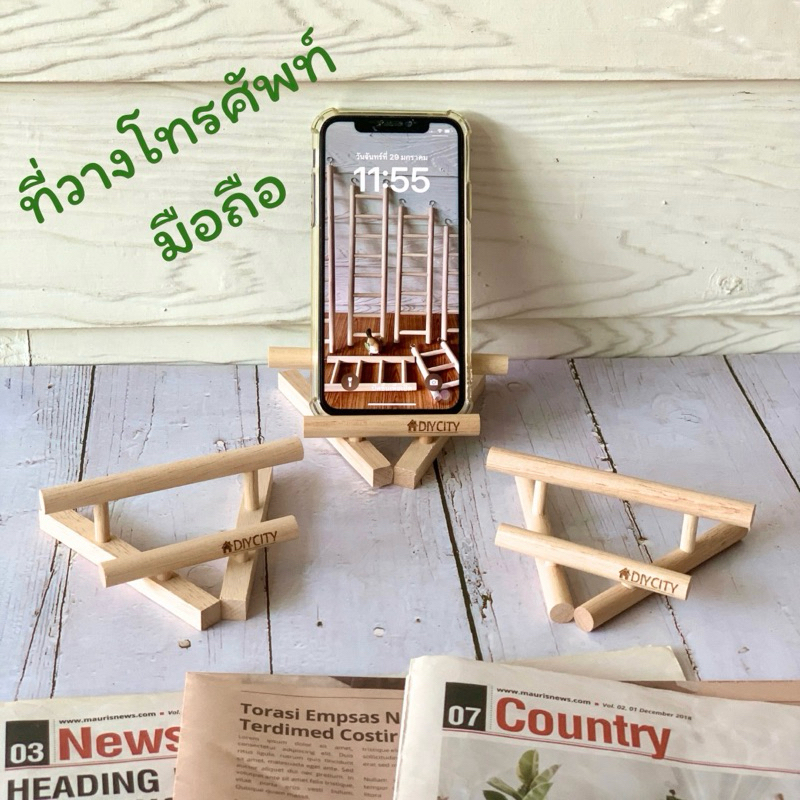 ที่วางโทรศัพท์มือถือ ทรงสามเหลี่ยม ไม้กลมขนาด 1cm.สินค้ากว้าง 11cm.x ยาว 10cm.มีแบบฐานไม้กลม และฐานไม้สี่เหลี่ยม