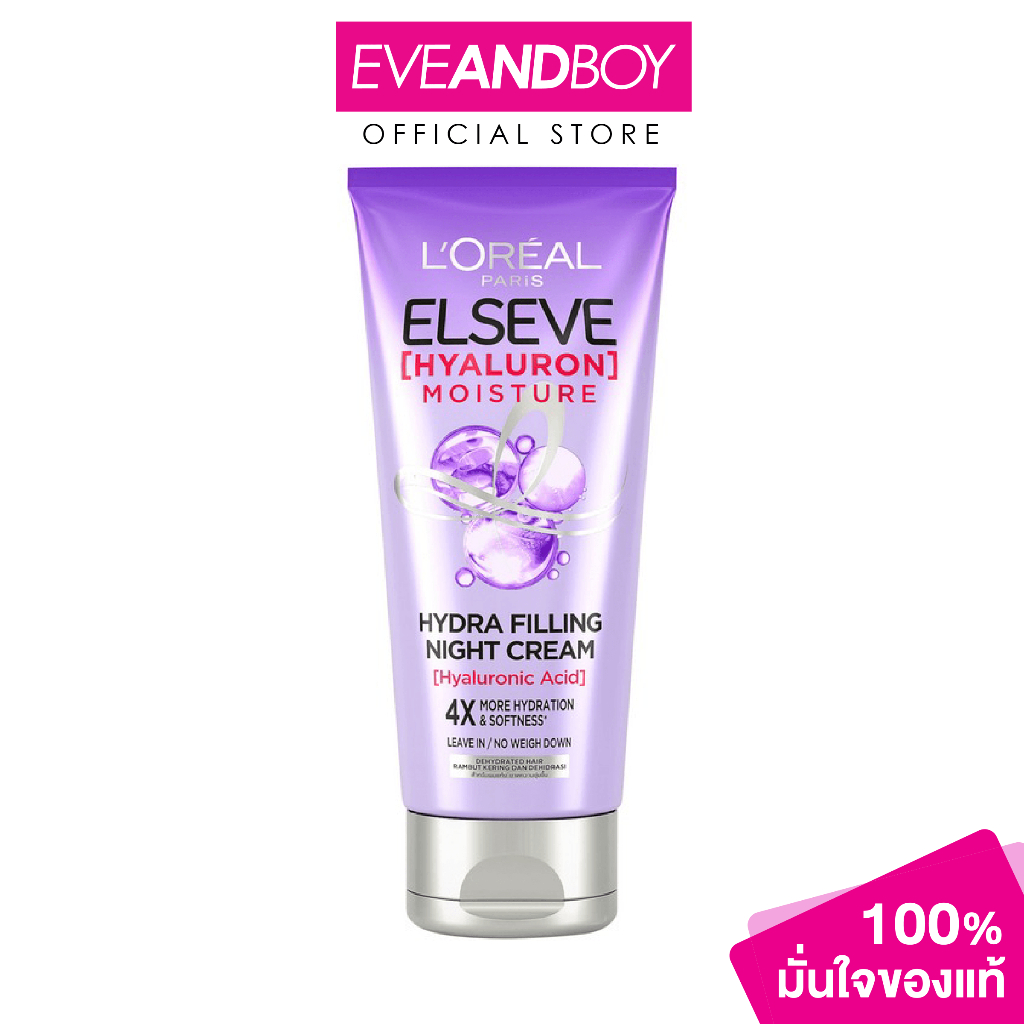 L'OREAL - Hyaluron Moisture Hydra Filling Night Cream (150 ml.) ทรีทเมนท์บำรุงผม