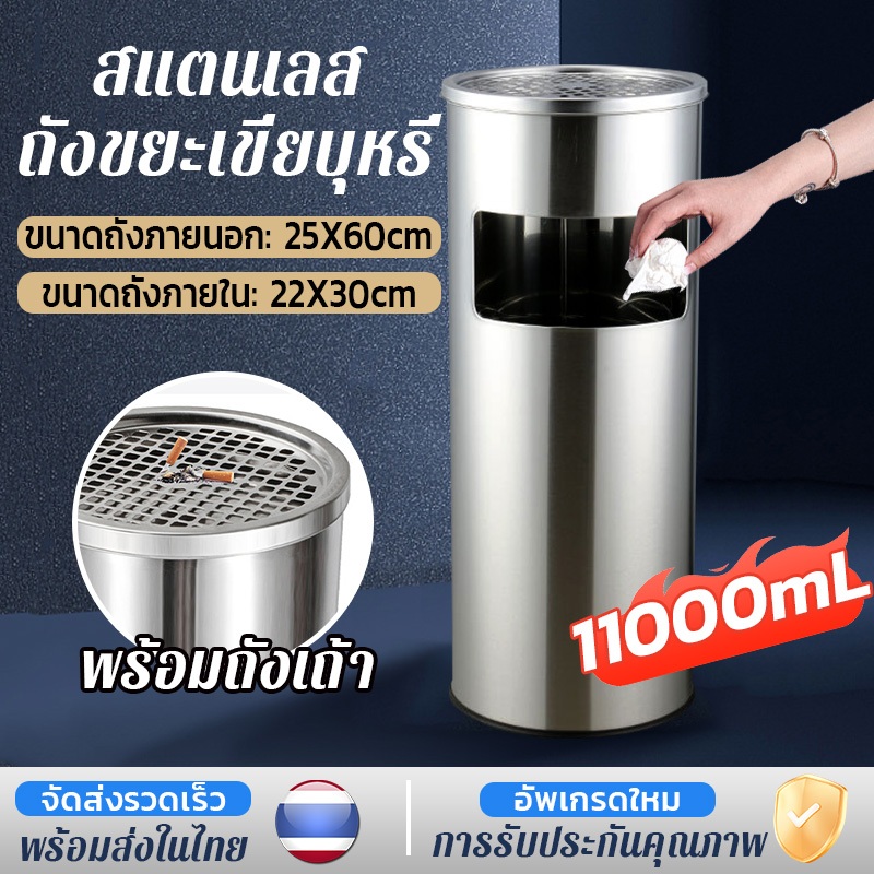 ส่งของจากไทย ถังขยะเขี่ยบุหรี่ ทรงกระบอกสูง ความจุ วัสดุอย่างดี แข็งแรงทนทาน