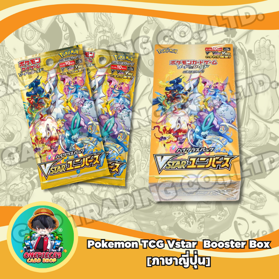 Pokemon TCG Vstar  Booster Box [ภาษาญี่ปุ่น] กล่องหายาก