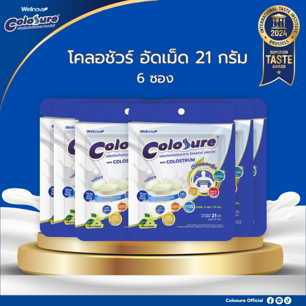 Colosure เวย์โปรตีนอัดเม็ด 6 ซอง 90 เม็ด มีโคลอสตรุ้ม ไขมันต่ำ ไม่เติมน้ำตาลทราย
