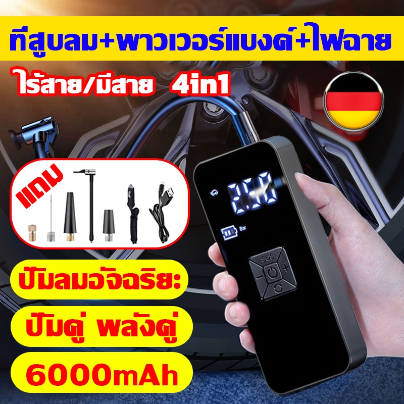 ZYQJB-801 เครื่องปั้มลมไฟฟ้า 4in1 150PSI Air Pump ที่เติมยางลมรถยนต์พกพา ที่สูบลมไฟฟ้า พกพา เติมลม เครื่องสูบลมไฟฟ้า