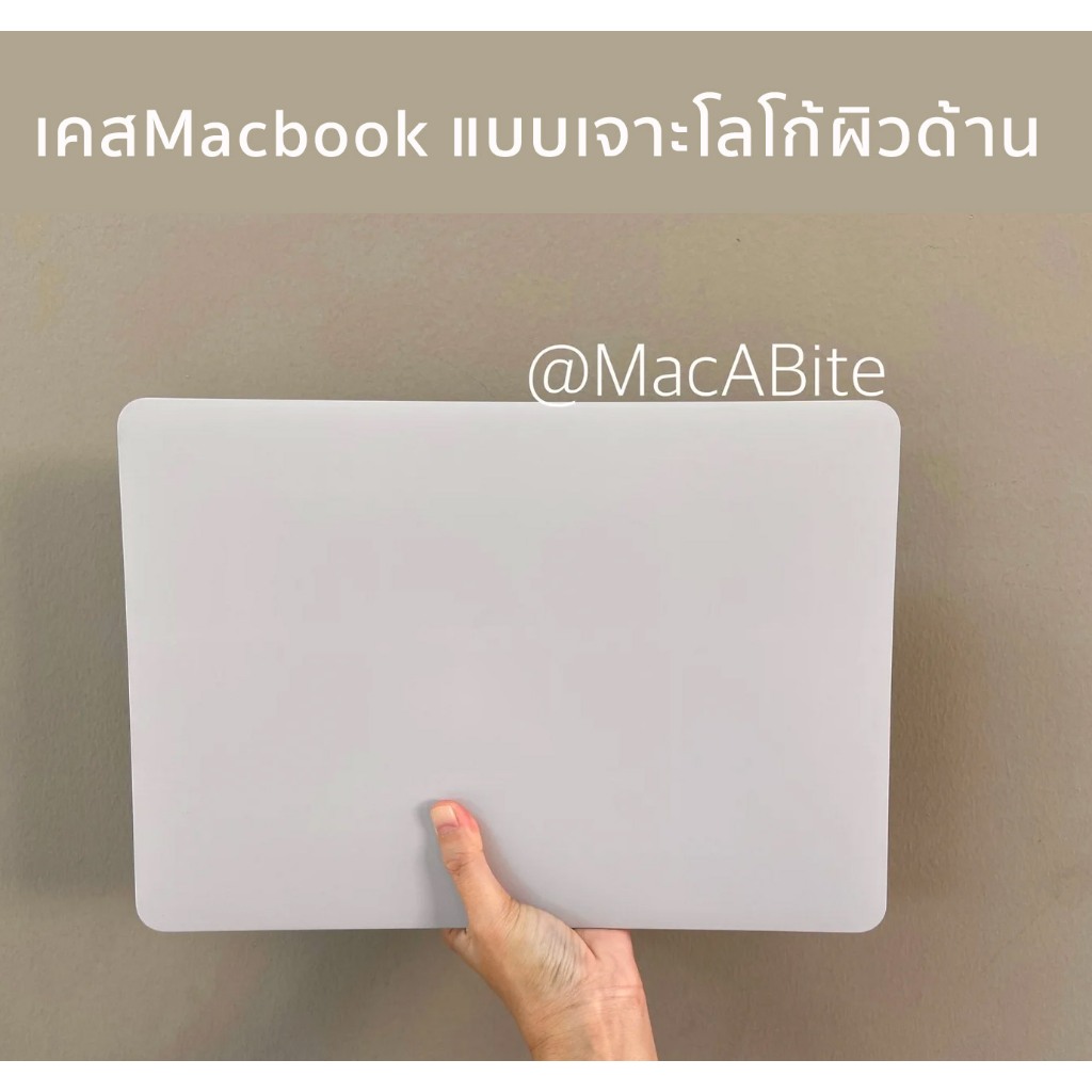เคส Macbook สี Rock Ash ผิวด้าน เจาะโลโก้