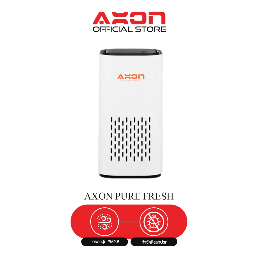 AXON เครื่องฟอกอากาศในรถ เครื่องกรองในรถ Pure Fresh Purifier กรองฝุ่น PM 2.5 กรองฝุ่นในรถ