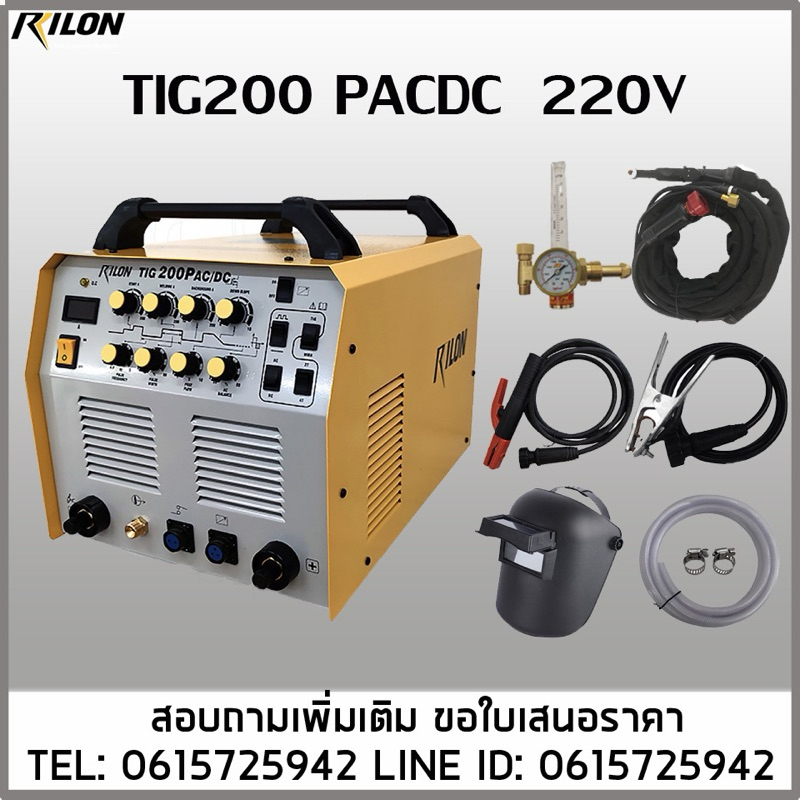 เครื่องเชื่อมTIG200PACDC เชื่อมอลูทิเนียม 220V 200A RILON
